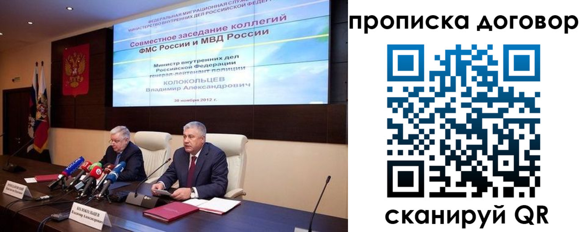 прописка для военкомата в Инте