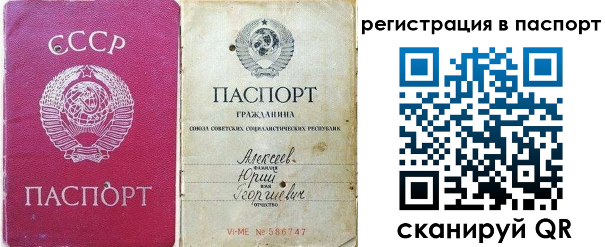 прописка паспорт в Инте
