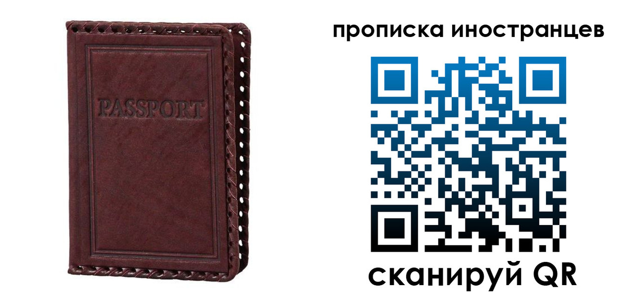 миграционный учет в Инте